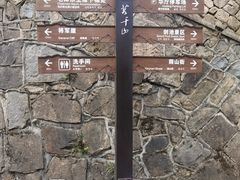 -莫干山风景区