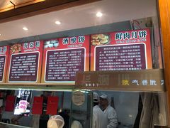 -朱鸿兴面馆(镇湖店)