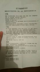 -莲芸拔罐减肥