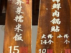 -长人馄饨铺(解放街店)