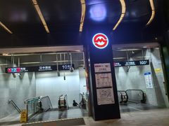 -汉中路(地铁站)