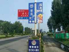 -河南宝泉旅游区