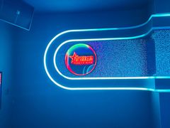 -星歌迷PARTY KTV(锦艺城店)
