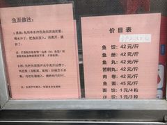-非遗·十八曲鱼饺(西马总店)