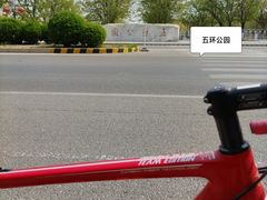 -五环公园