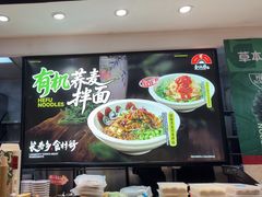 -和府捞面(天河领展广场店)