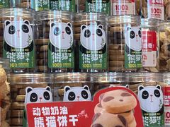 -味多美蛋糕(台湾街店)
