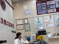 -深圳雅呗德口腔门诊部(坪山店)