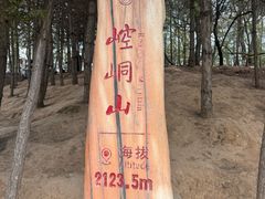 -崆峒山景区
