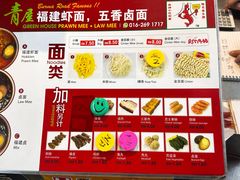 -青屋虾面