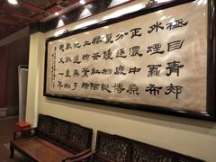 -梅龙镇酒家(南京西路总店)