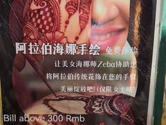 -Mevlana梅夫娜土耳其餐厅·清真