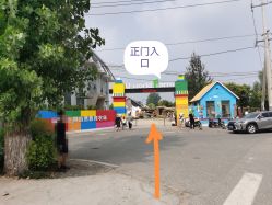 -优沃得自然教育农场·冰雪乐园·生日会·研学
