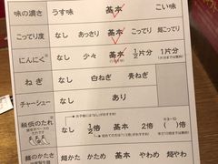 菜单-一兰拉面(千叶店（C-one内）)