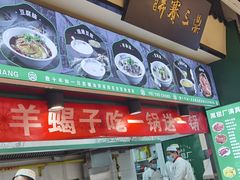 -黑窑厂糖油饼烤鸭·清真菜(总店)
