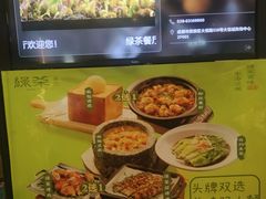 -绿茶餐厅(成都大悦城店)