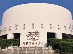 -天津水晶宫饭店
