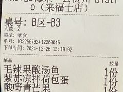 -Ameigo梅果·云贵川bistro(长宁来福士店)