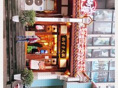 -锅首鲜品火锅(鸳鸯店)