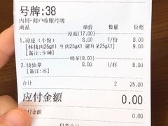 -猪脑壳凉面(武陵源店)