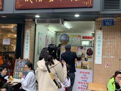 门面-成裕雪糕店(士多店)
