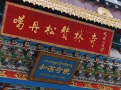 -噶丹松赞林寺