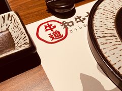 -牛道·和牛九食(市府恒隆广场店)