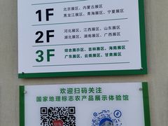 -中国农业博物馆