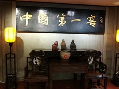 -泸州老窖景区