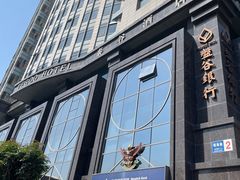 -厦门泰谷酒店(中山路镇海路地铁站店)