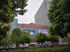 -欧亚达家居(古墩店)