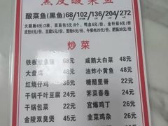 -黑皮酸菜鱼(三山街店)