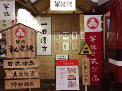 -半饱日式甜品(ifs国际金融店)