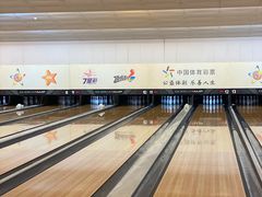 -广州保龄球馆(广州天河体育中心店)