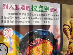 -内蒙古阿拉善冰煮羊.特色铜锅涮牛羊肉(宝安彩虹城二楼连锁品牌直营3店)