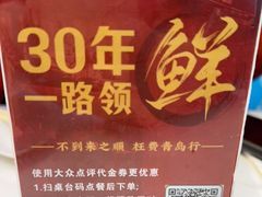 -来之顺海鲜菜馆·青岛菜·始于1993(栈桥店)