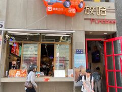 -放哈·甜醅子奶茶创造者(西站店·非遗剪纸主题)