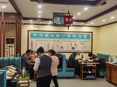 大堂-阳坊胜利涮羊肉(阳坊老店)