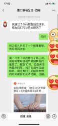 点击看大图 -壹舍美肤SPA中心