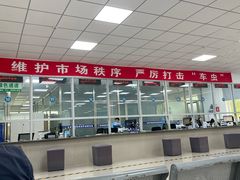 -北京市车辆管理所京海分所