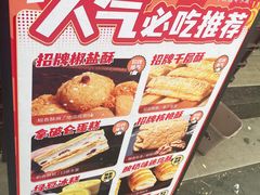 -闻酥园(青羊区人民中路店)