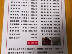 -天程知味园