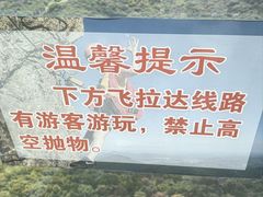 -帽儿山风景区