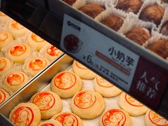 -陕拾叁-西安糕点(北院门创始店)