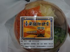 万峦猪脚便当-台铁便当本铺(新左营店)