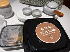-松鹤面馆·古法焖肉面(观前店)