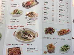 菜单-吕氏疙瘩汤·新鲁菜(新贵和店)