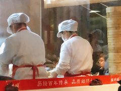 -新兴园饺子馆(望京店)