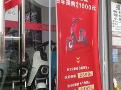 -九号电动车(安定门内大街店)