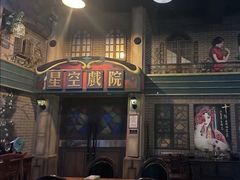 -星空密室·精选(天一豪景店)